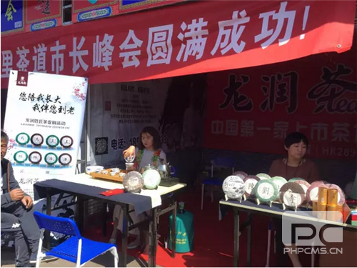龙润茶受邀参展第五届中蒙俄万里茶道市长峰会