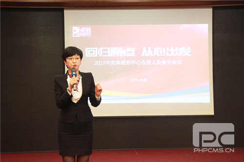 完美大连分公司:把脉市场动向,回归原点出发