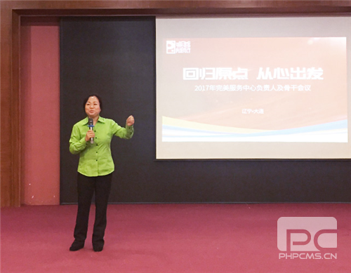 完美大连分公司:把脉市场动向,回归原点出发