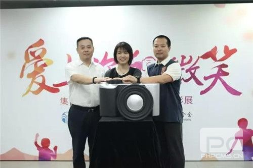 “爱上你的微笑”集善如新蜜儿餐项目摄影展启动仪式隆重举行