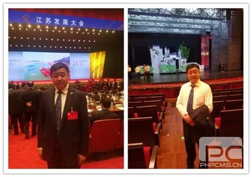 安惠董事长陈惠出席首届江苏发展大会