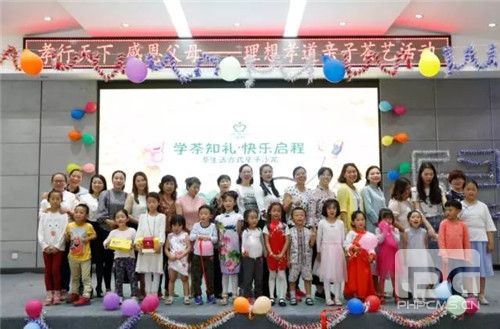 孝行天下,感恩父母——理想孝道亲子茶艺活动在昆温情举行