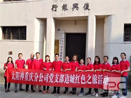 太阳神万里行重庆站圆满结束