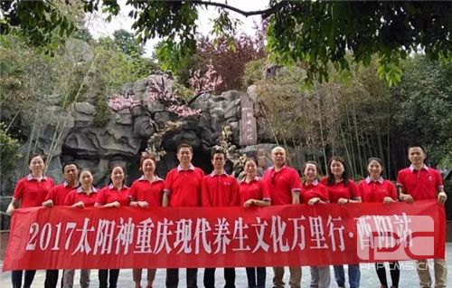 太阳神万里行重庆站圆满结束