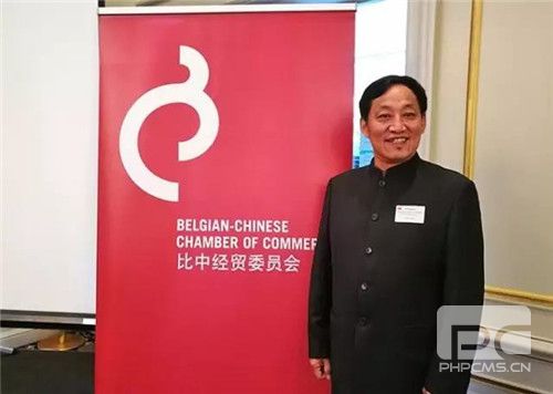 中欧工商峰会前夕,金天国际受邀出席中比经贸洽谈会