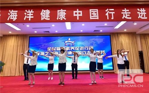 全民健康素养促进行动暨海之圣海洋健康中国行走进莱芜