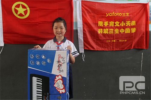 “携手育文小天使,共筑三生中国梦”微心愿活动圆满落幕