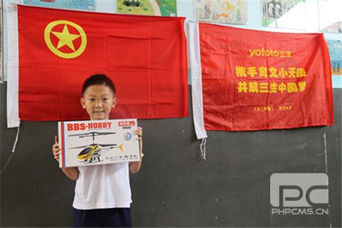 “携手育文小天使,共筑三生中国梦”微心愿活动圆满落幕
