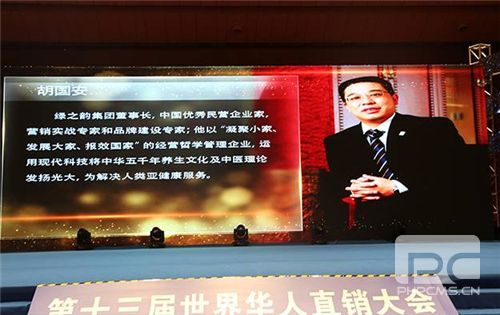 绿之韵荣膺“亚太区最具合作价值企业”等殊荣