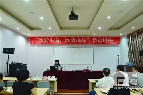 康婷公司团支部组织“珍爱生命,远离毒品”禁毒讲座活动