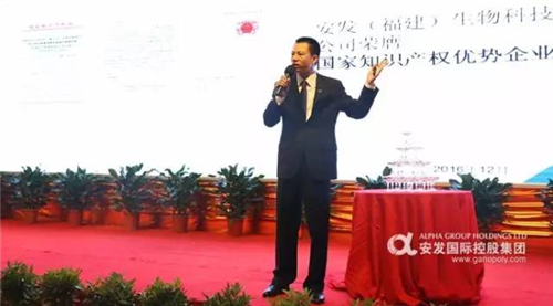 悦享荣耀时刻·共话未来发展 —— 2017年度安发国际资讯分享会顺利召开