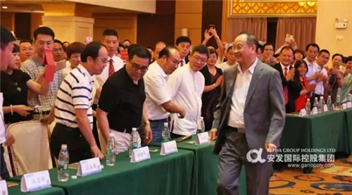 悦享荣耀时刻·共话未来发展 —— 2017年度安发国际资讯分享会顺利召开