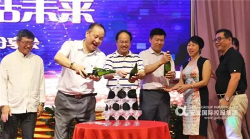 悦享荣耀时刻·共话未来发展 —— 2017年度安发国际资讯分享会顺利召开