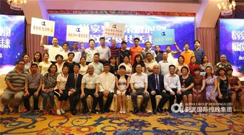 悦享荣耀时刻·共话未来发展 —— 2017年度安发国际资讯分享会顺利召开