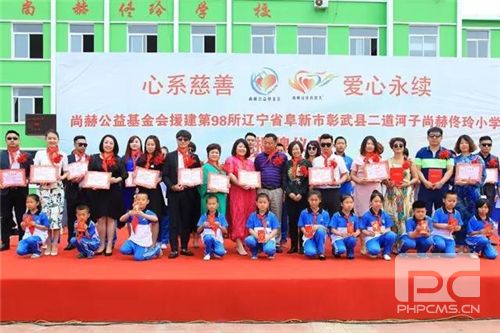 2017让爱传出去 ——尚赫第98所小学举行揭牌仪式