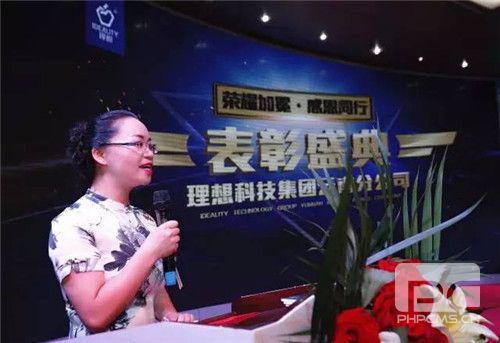 荣耀加冕·感恩同行:理想科技集团云南分公司5月表彰盛典隆重举行!