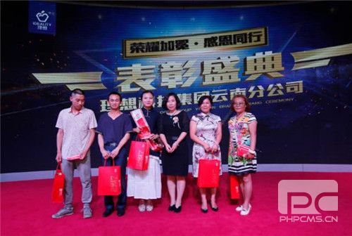 荣耀加冕·感恩同行:理想科技集团云南分公司5月表彰盛典隆重举行!