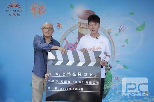 无限极启动创业故事影片拍摄 张丹峰出演男主