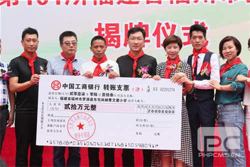 2017让爱传出去 ——第101所尚赫曹文爱小学揭牌仪式举行