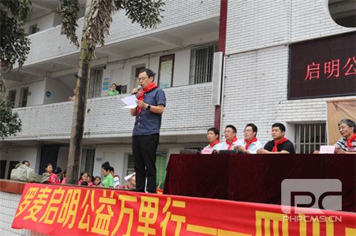 罗麦启明公益万里行捐书授牌仪式在郭北举行
