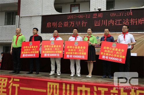 罗麦启明公益万里行捐书授牌仪式在郭北举行
