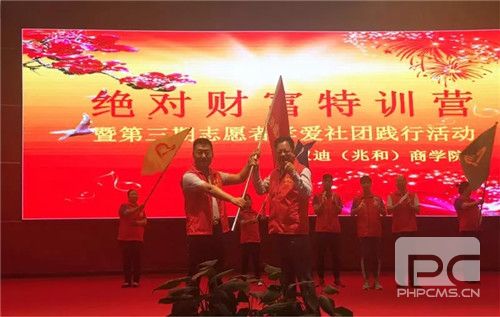 双迪兆和系统绝对财富第三期特训营开班啦!