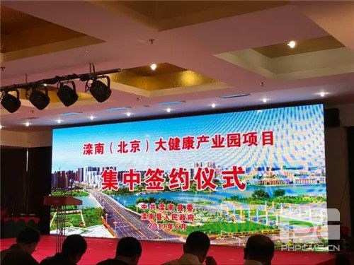 北方大陆入驻滦南(北京)大健康产业园,强势打造大健康产业链,勾勒企业发展新版图!