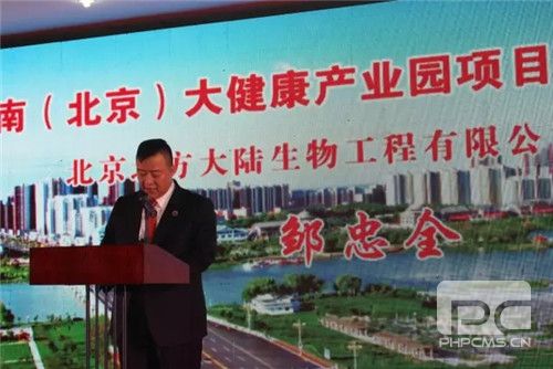 北方大陆入驻滦南(北京)大健康产业园,强势打造大健康产业链,勾勒企业发展新版图!