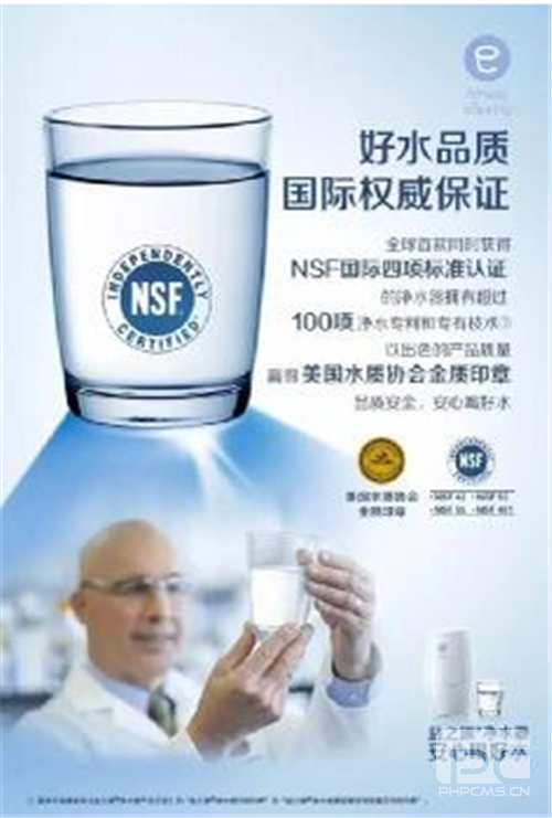 安利益之源净水器喜获大奖,卓越产品实至名归