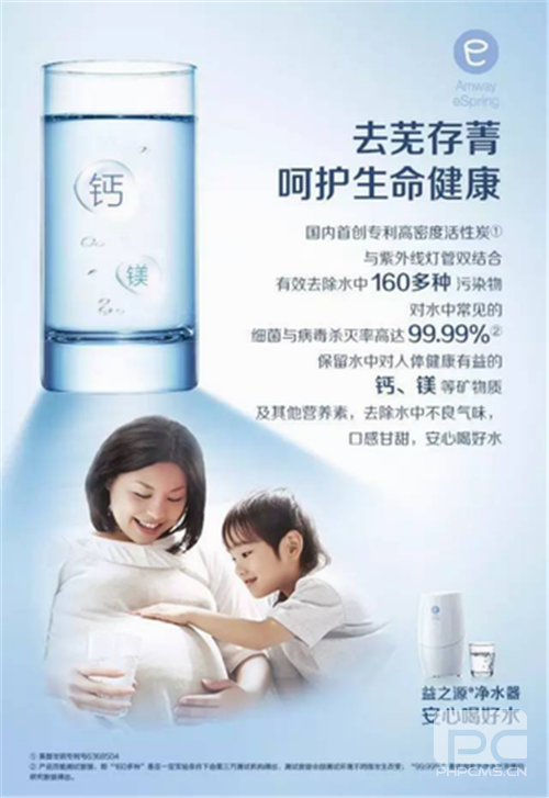 安利益之源净水器喜获大奖,卓越产品实至名归