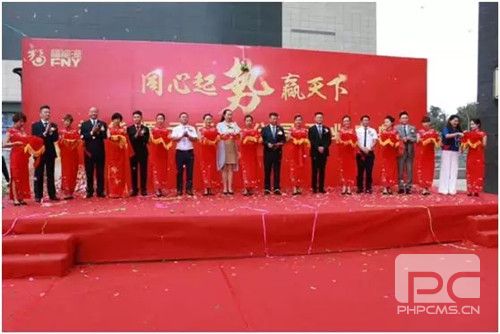 大吉大利!福能源云南分公司盛大开业!