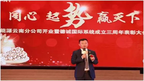 大吉大利!福能源云南分公司盛大开业!