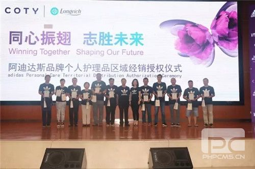 国际体育用品巨头科蒂阿迪达斯联姻隆力奇,开创化妆品体验新模式