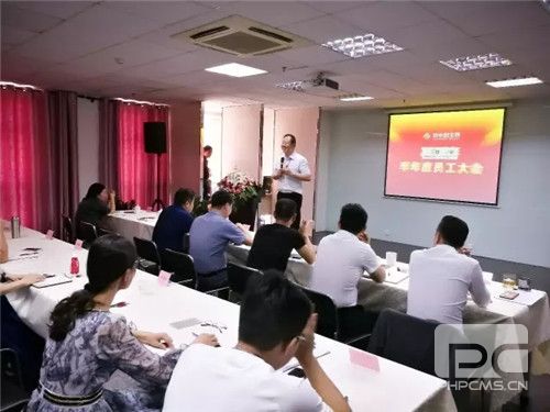 致中和生物2017半年度工作会议圆满落幕