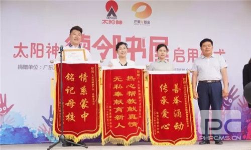 “温暖更骄傲” 蒙古中学德邻书屋落成