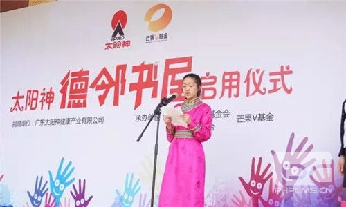“温暖更骄傲” 蒙古中学德邻书屋落成