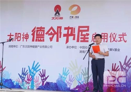 “温暖更骄傲” 蒙古中学德邻书屋落成