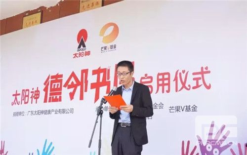 “温暖更骄傲” 蒙古中学德邻书屋落成