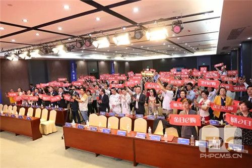 金日e购上线发布会,携手京东物流赢定未来