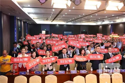 金日e购上线发布会,携手京东物流赢定未来