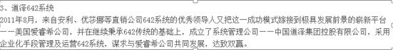 QQ20170720215243
