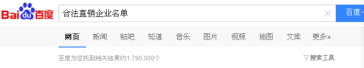 商务部推动“黑名单”制度,直销企业还敢“出轨”传销?