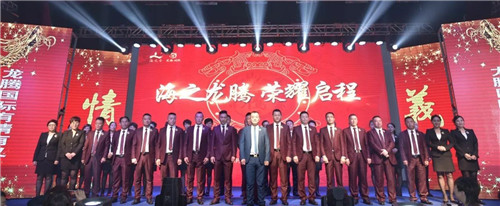 海之圣携手龙腾国际 谱写全新华章