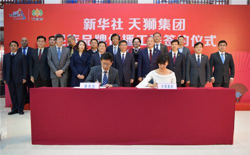 天狮集团“实现中国梦”全球品牌传播项目正式启动