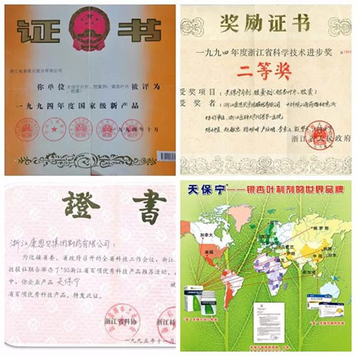 康恩贝成功立项浙江省首个天然植物药团体标准