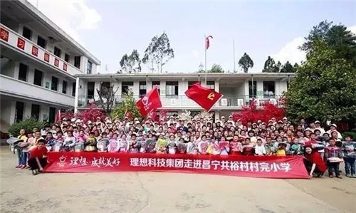 理想科技荣获“2017最佳创业平台”、“企业品牌文化建设成就奖”、“2017最具管理价值的职业经理人”三项大奖