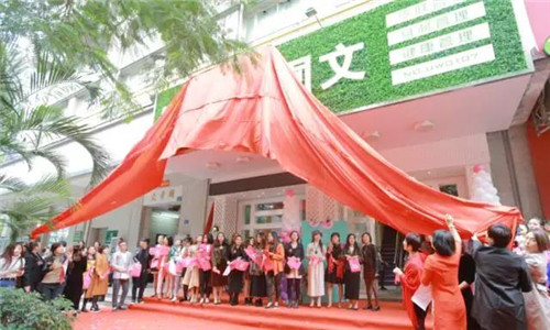 北方大陆·囿文10店同庆厦门2店开业,美力绽放华南大地!