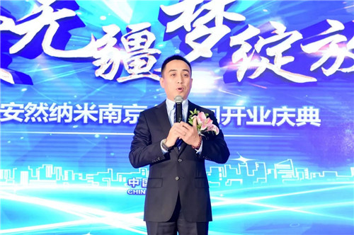 爱无疆,梦绽放—安然南京分公司开业庆典成功举办