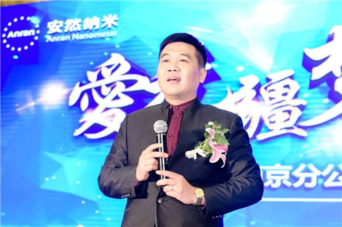 爱无疆,梦绽放—安然南京分公司开业庆典成功举办