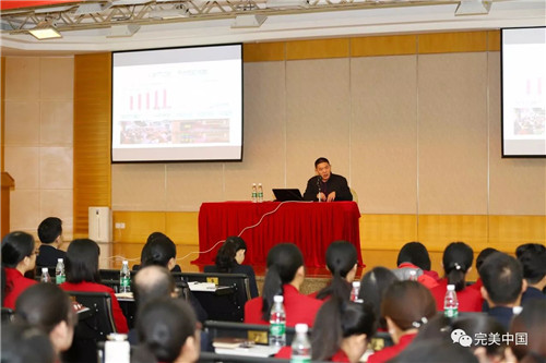 不忘初心,牢记使命 ——完美公司党委举行“十九大报告精神宣讲会”
